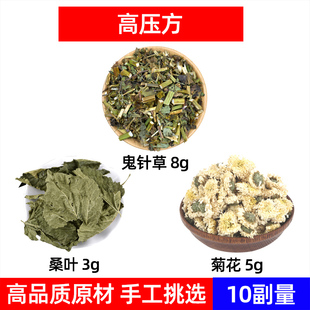 甘阳上亢茶 菊花 鬼针草桑叶菊花茶 桑叶 高压茶方中药材鬼针草
