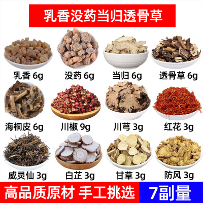 道地药材自然晾晒手工挑选