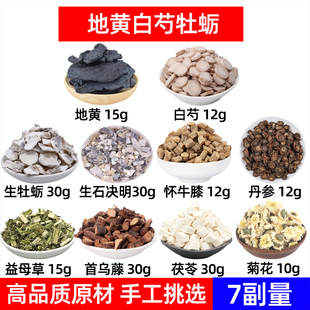 地黄 白芍 生牡蛎 生石决明 怀牛膝 丹参 益母草首乌藤茯苓中药材