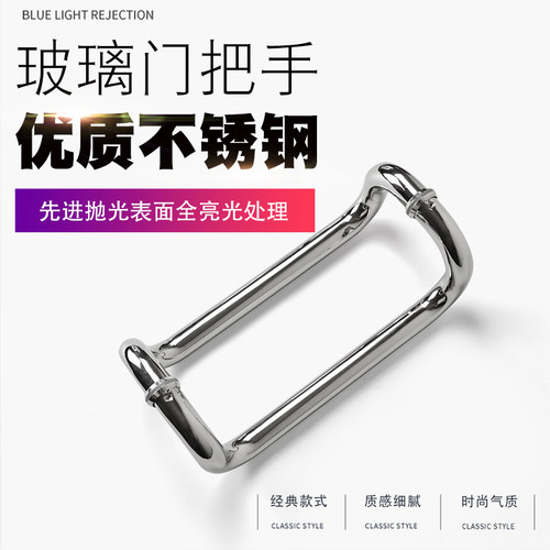 不锈钢玻璃门把手u型办公室木门大拉手有框门拉手双弯玻璃门拉手
