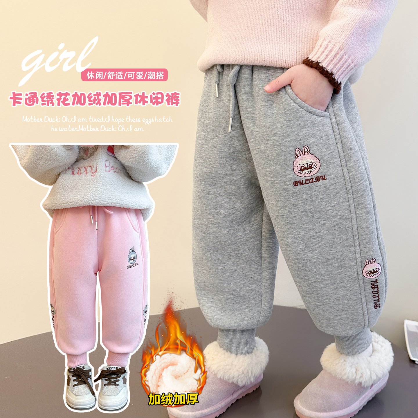 一条过冬女童加绒加厚卫裤棉裤