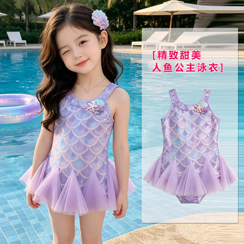 1-8岁女童泳衣夏装美人鱼泳装