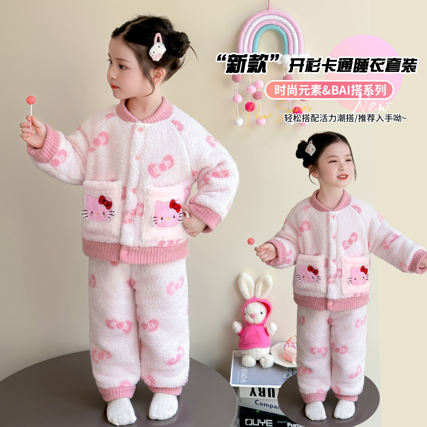 三层加厚女童加绒家居服睡衣套装
