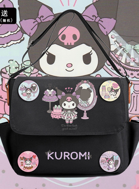 库洛米联名单肩包中小学生斜挎包大容量补习袋kuromi高颜值学生女