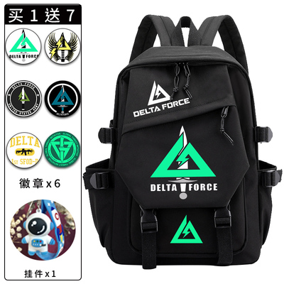 三角洲行动游戏周边双肩背包