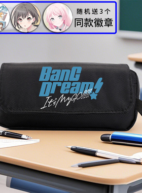 BanG Dream Its My Go笔袋动漫男女铅笔文具盒高松灯千早爱音