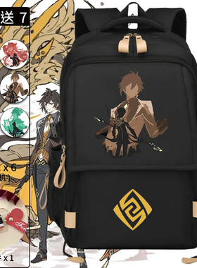 原神周边书包联名学生动漫钟离男女中小学生大容量双肩包背包魈