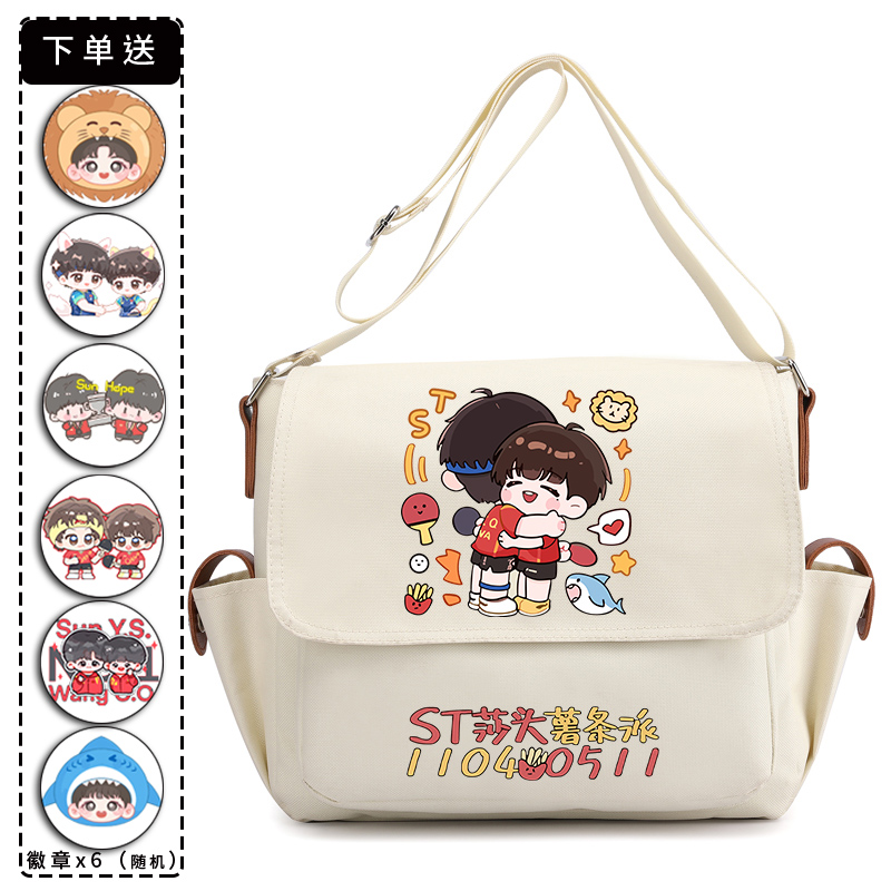 莎头组合应援周边单肩斜挎包