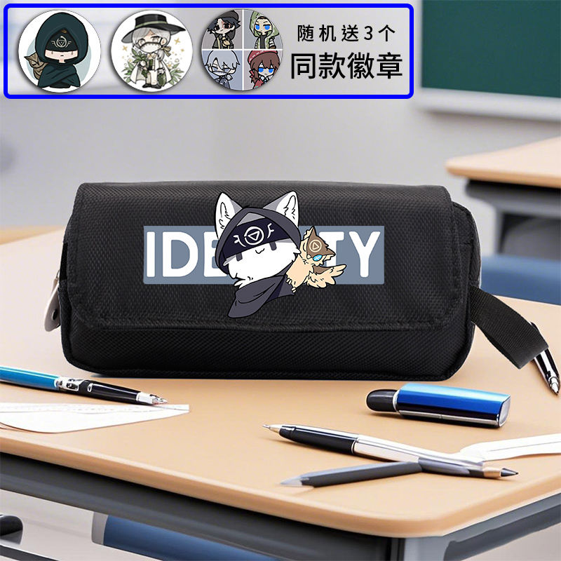 第五人格笔袋大容量文具铅笔盒