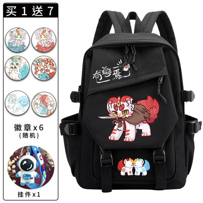 有兽焉周边大容量耐用双肩背包