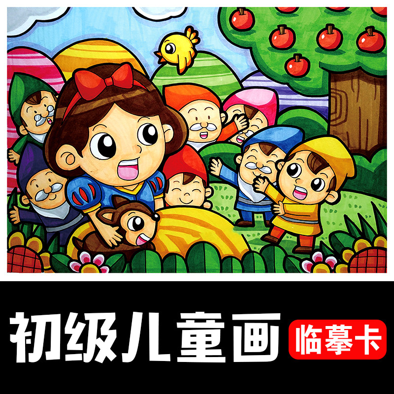 创意少儿美术临摹卡儿童范画教材马克笔绘画线描素材动漫素描卡片