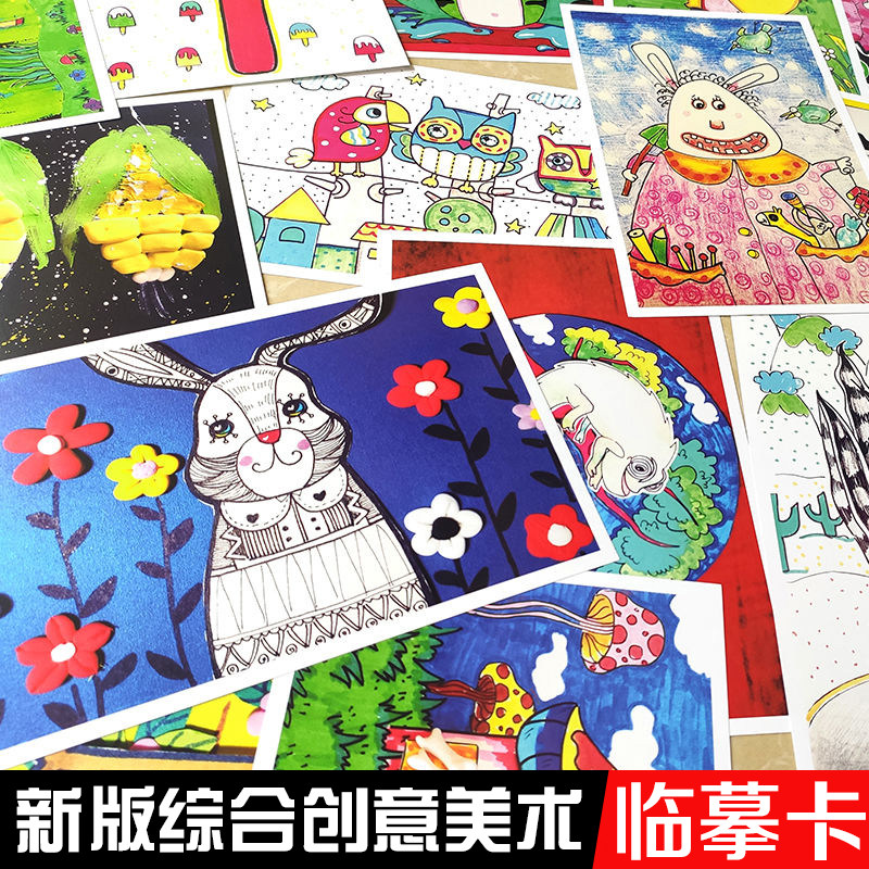创意少儿美术临摹卡儿童画范画马克笔绘画线描素材动漫素描卡片