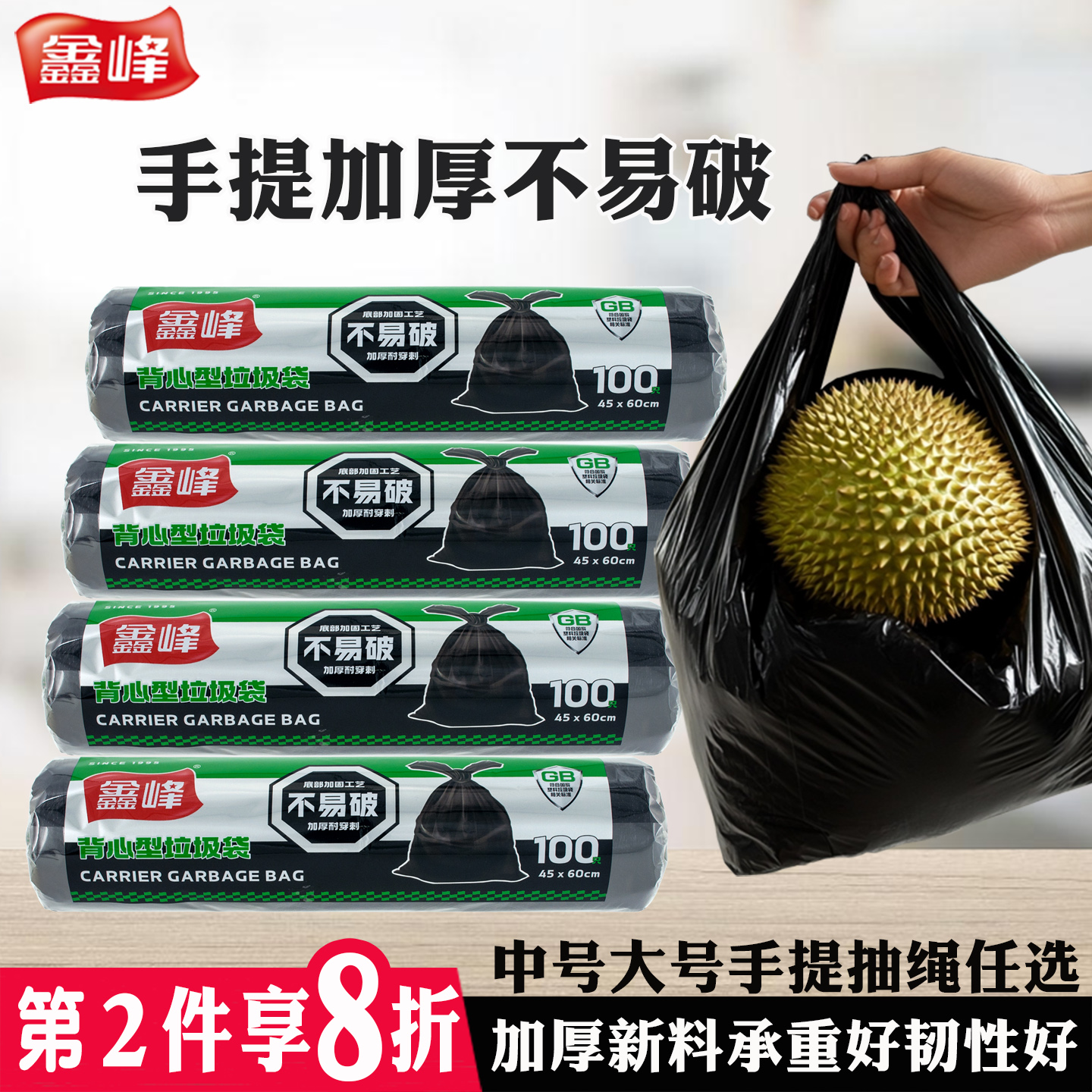 鑫峰背心式大中号加厚垃圾袋量贩