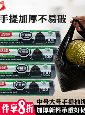 鑫峰点断式PE加厚款背心式黑色垃圾袋大中号家用酒店手提袋量贩装