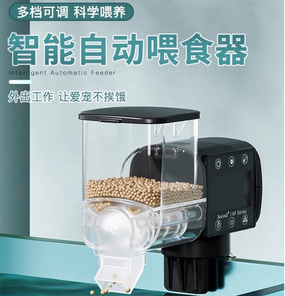 捷宝自动喂食器定时定量池塘喂鱼器锦鲤喂食器 5L.大容量10L投食