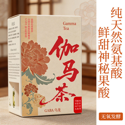 伽马茶GABA乌龙茶Gaba Oolong Tea高山茶150g伽玛氨基丁酸可冷泡