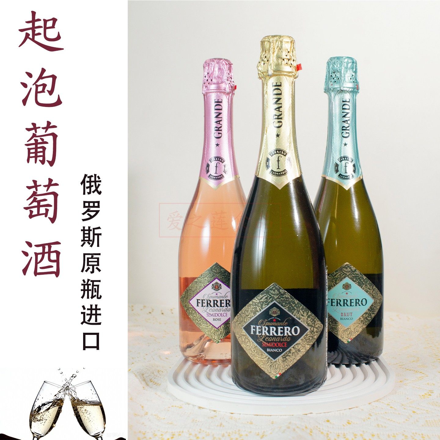 气泡葡萄酒俄罗斯原装进口起泡香槟半甜佐餐宴会送礼珍藏女生果酒