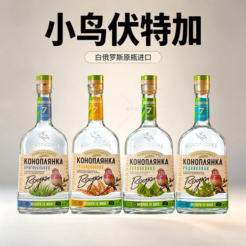 卡乐芙小鸟伏特加40度500ml
