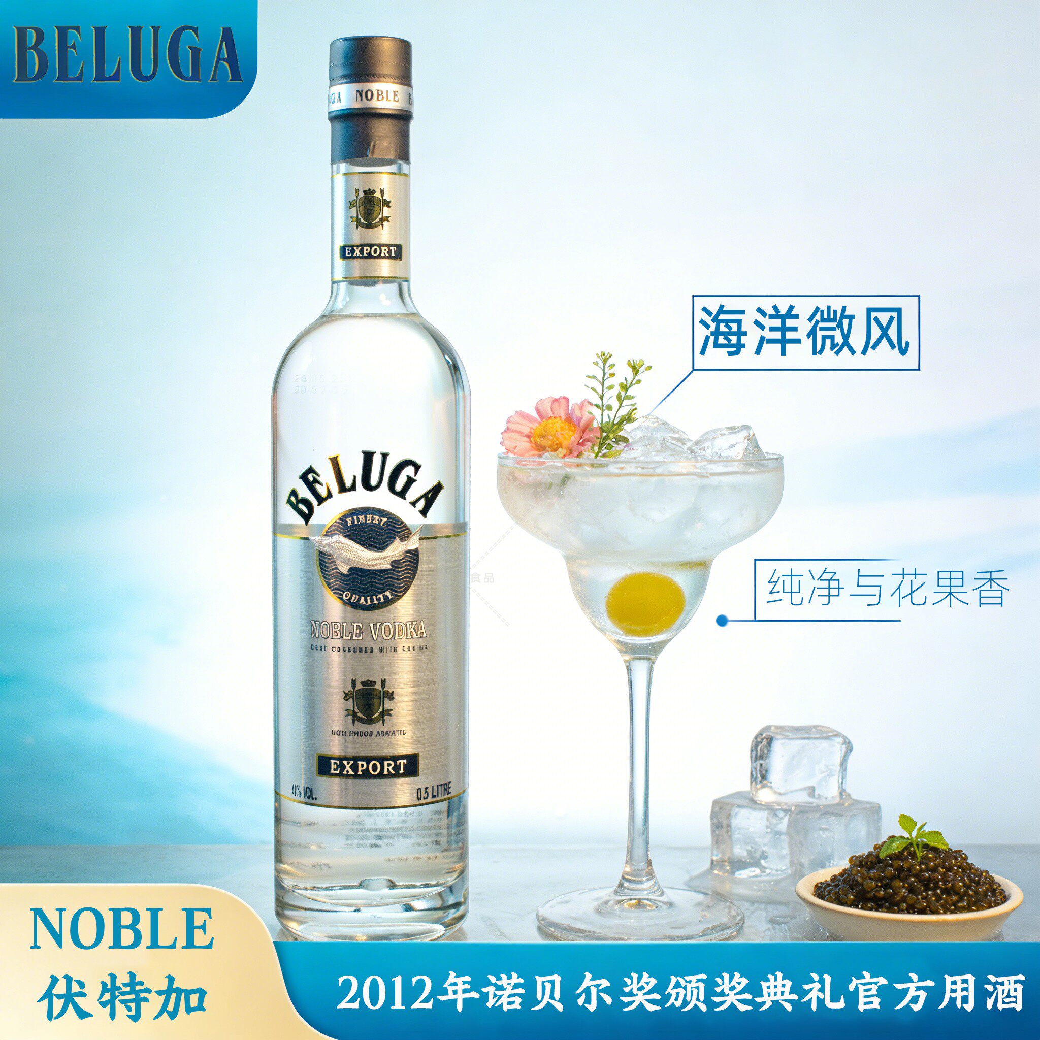 BELUGA伏特加原瓶进口超高端洋酒40度高端商务宴请送礼收藏品鉴