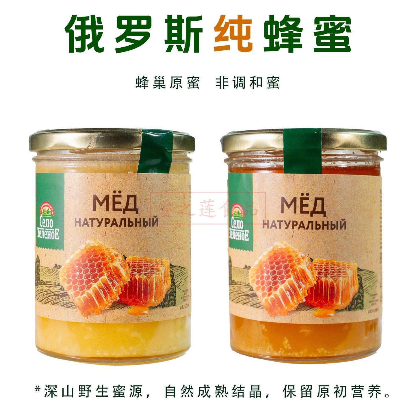 蜂巢原蜜百花蜜俄罗斯原装进口天然营养滋补礼品保真正品高档蜂蜜