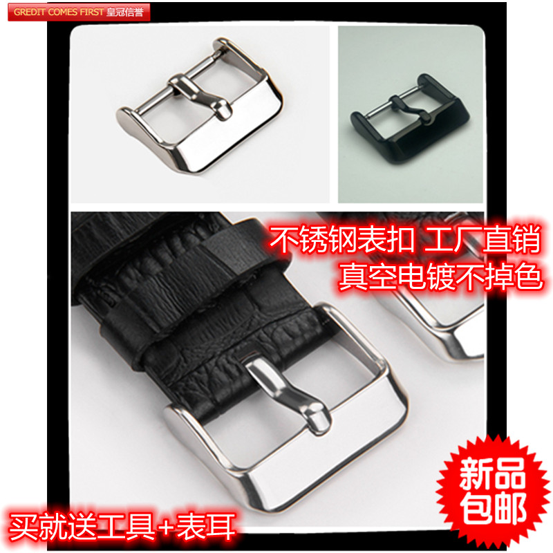 皮表带针扣不锈钢表扣DIY配件