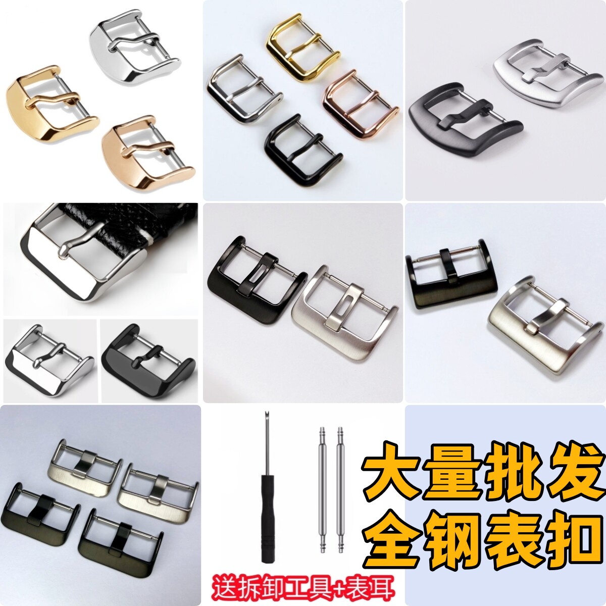 手表带DIY配件不锈钢表扣卡针扣