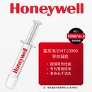 霍尼韦尔HT10000导热凝胶液态导热垫片显存供电散热凝胶游戏本用