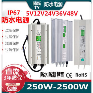 防水电源喷泉水泵变压器220转DC5V12V24V36V48V60V800W1500W2000W