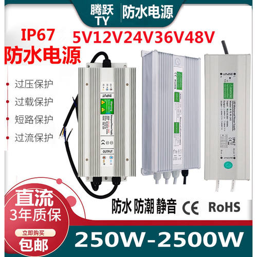 防水变压器220dc24v800w防水电源