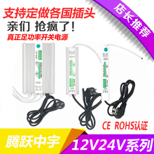 12V24VLED灯带条防水开关电源50W100W120W300W400WIP67模组变压器