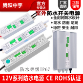 220V转直流12V24V防水LED电源10A20A30A发光字400W灯箱变压器IP67