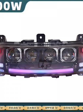 九号电动车E80 E200P E100改装四透镜脉冲爆闪幻彩日行灯大灯总成