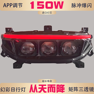 M95C电动车机械师升级135W直上 App可调 九号矩阵透镜大灯Mz