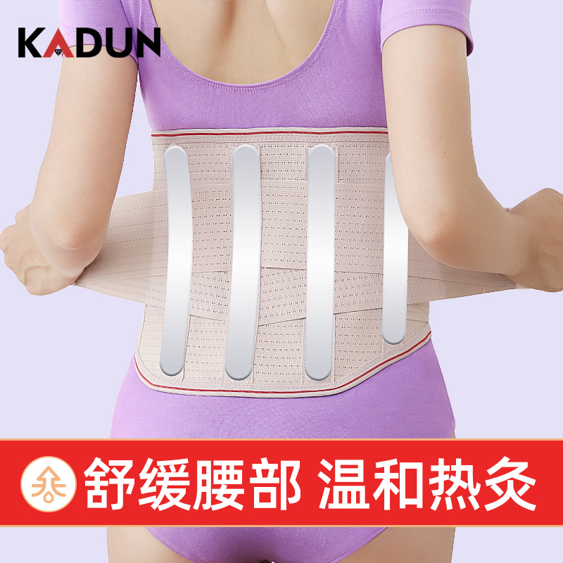 腰椎间盘突出劳损医用护腰带