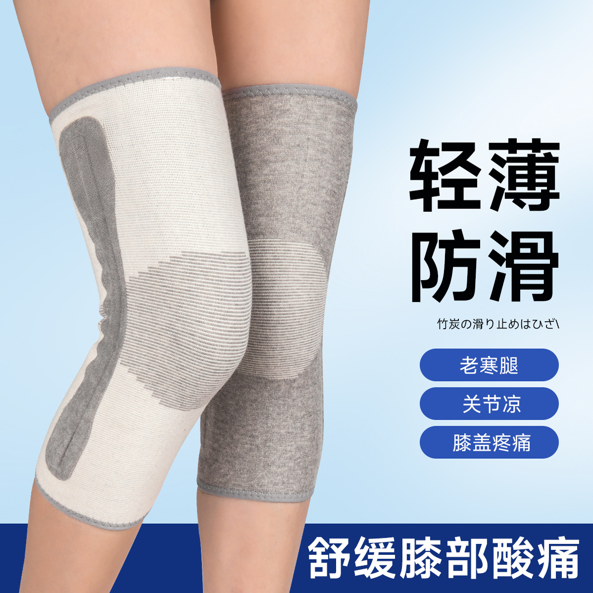 护膝保暖老寒腿男女膝盖套关节老年人专用夏季薄款轻薄空调房夏天