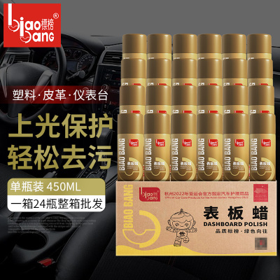 标榜表板蜡汽车光亮剂轮胎皮革