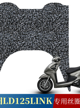 适用于本田LD125link踏板摩托车丝圈脚垫踩脚踏板垫WH125T-12A
