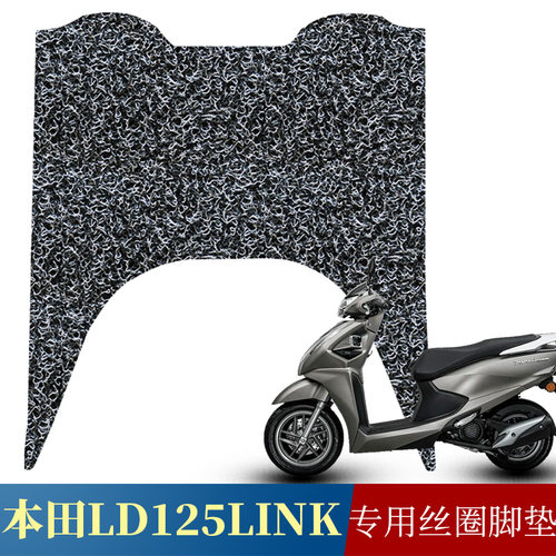 适用于本田LD125link踏板摩托车丝圈脚垫踩脚踏板垫WH125T-12A