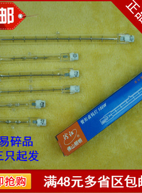 佛山碘钨灯管卤钨灯管太阳管100W150W200W300W500W1000W顶式/夹式