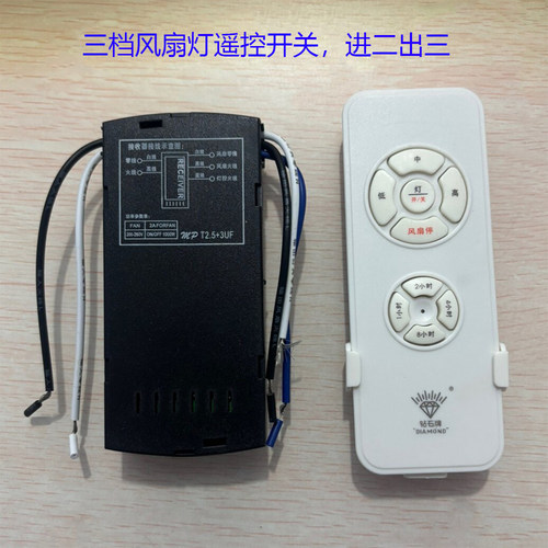 LED风扇灯遥控开关风扇吊灯配件遥控内置LED驱动风扇灯无极调光