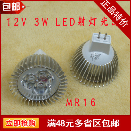 12V低压MR16灯杯射灯光源