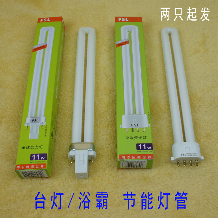 佛山正品2G7/G23单端荧光灯9W11W白光集成吊顶浴霸灯管台灯护眼灯