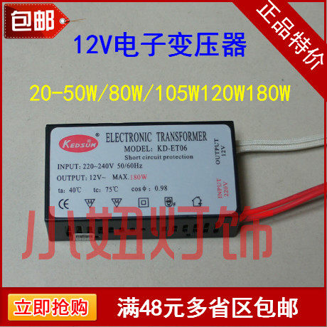 220v石英变压器12VAC输出