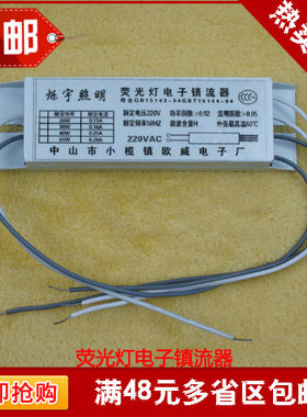 H管U型灯管电子镇流器荧光灯整流器18W24W36W40W55W T8日光灯通用