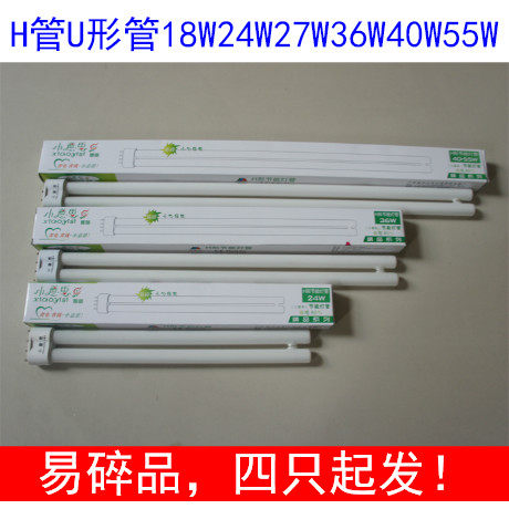 H型U形节能灯管双直管吸顶灯光源三基色白光黄18W27W24W36W40W55W - 实物图
