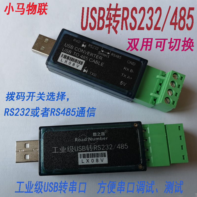 USB转232和485串口转USB  485串口转换器工业级ch340模块LX08V在类目 3C数码配件, USB电脑周边, USB HUB/转换器中 - 来自Buy2taobao.com提供专业的淘宝代购服务