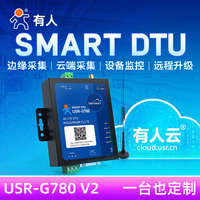 有人dtu模块串口RS232/485转4G DTU联网通信工业设备USR-G780 V2