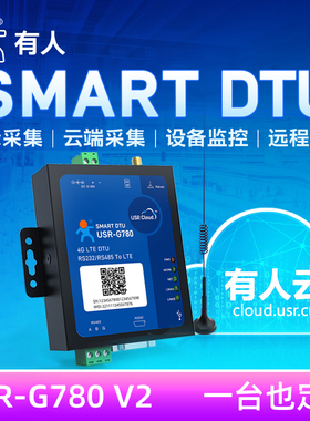有人dtu模块串口RS232/485转4G DTU联网通信工业设备USR-G780 V2