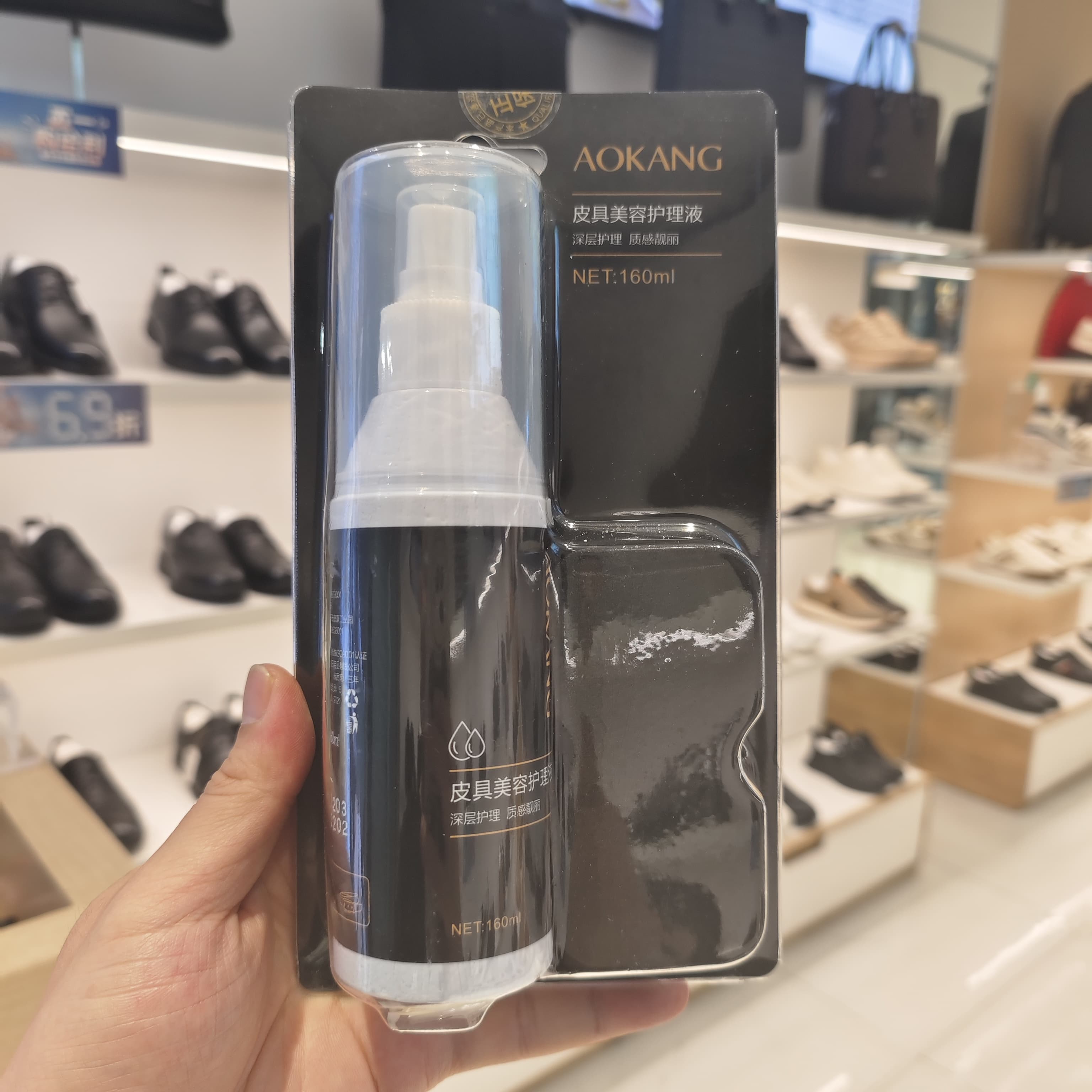 【门店发货】奥康皮具护理液160ml鞋油牛皮皮具皮鞋皮包皮革制品