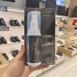 【门店发货】奥康皮具护理液160ml鞋油牛皮皮具皮鞋皮包皮革制品